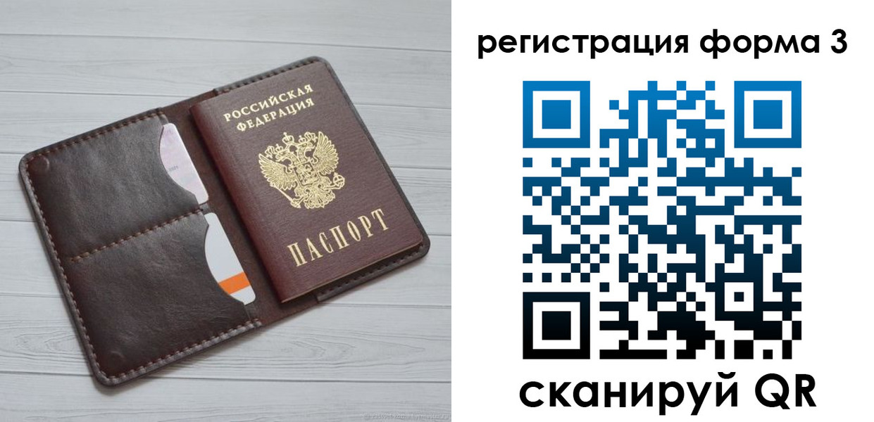 временная регистрация недорого в Нытве
