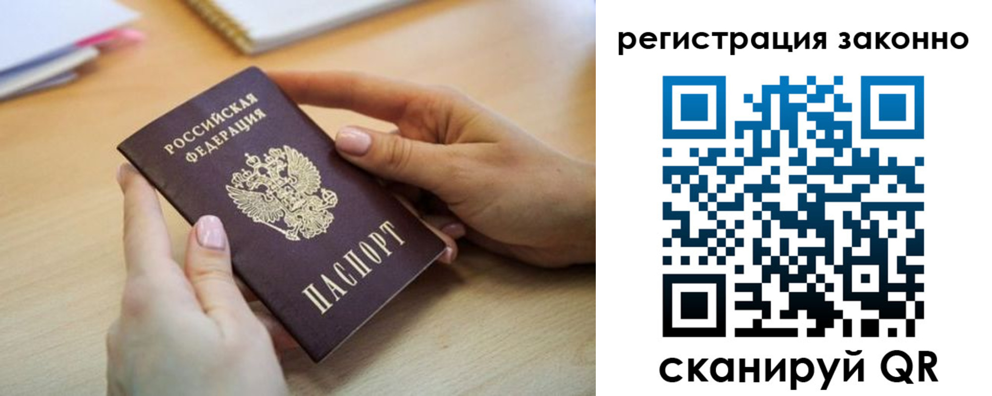 прописка регистрация в Нытве