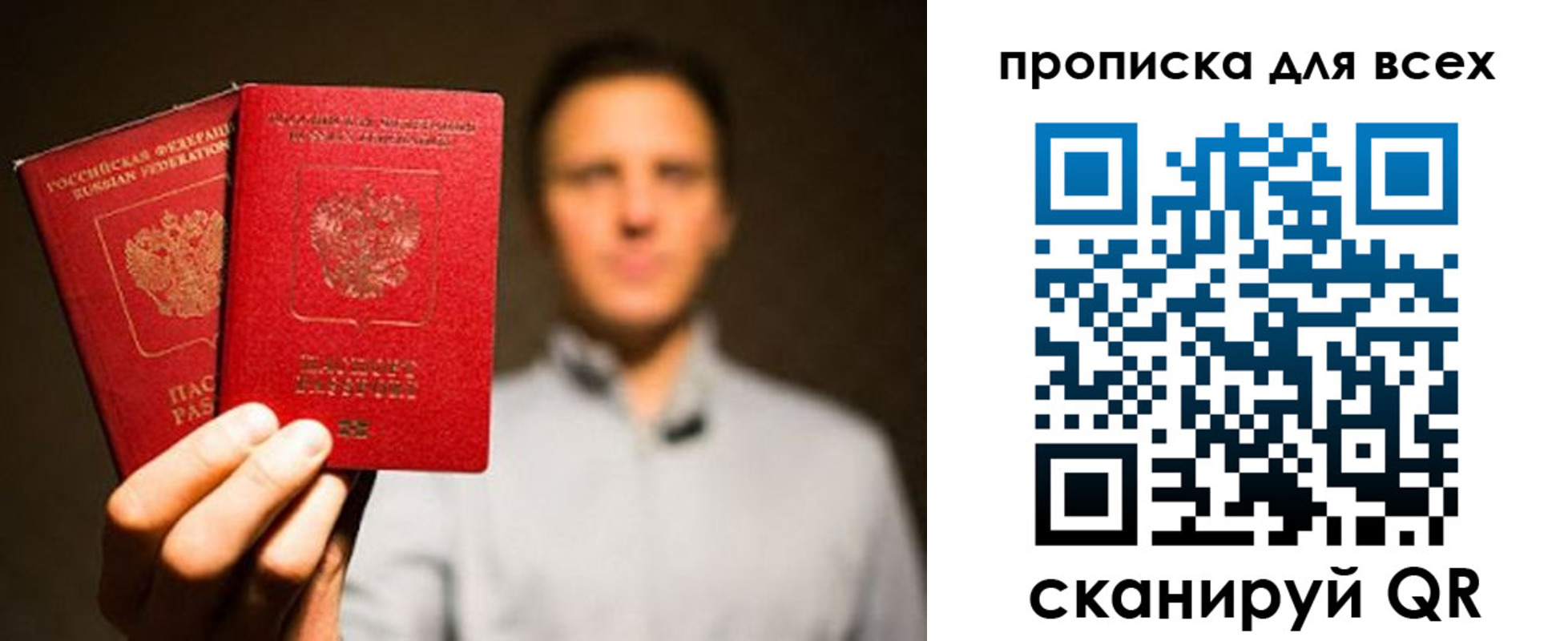 временная регистрация недорого в Нытве