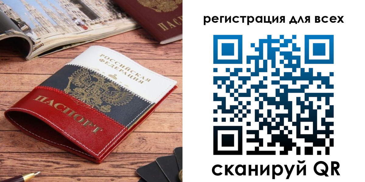 прописка 2025 в Нытве