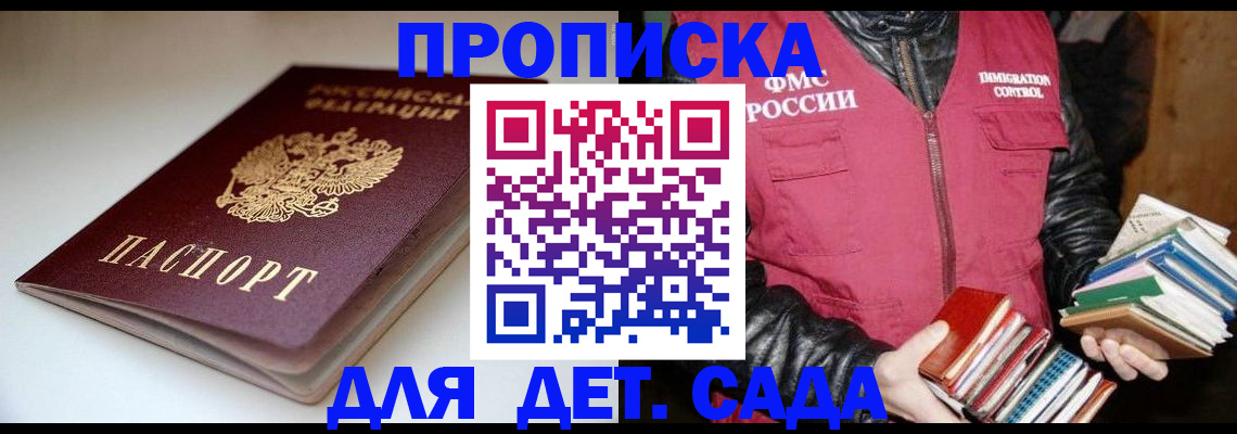 временная регистрация надежно в Нытве