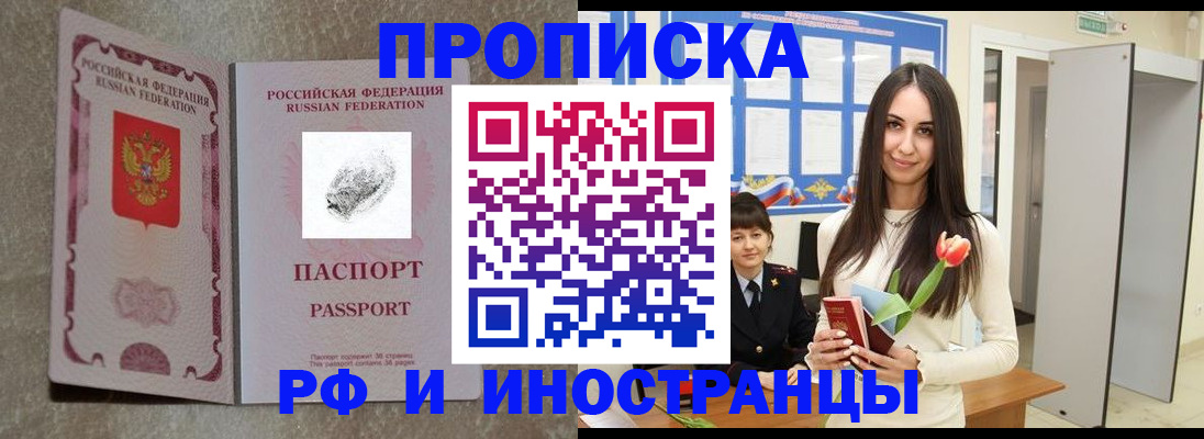 временная регистрация для всех в Нытве