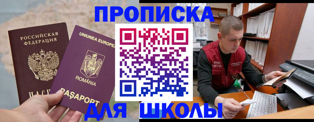прописка 2025 в Нытве