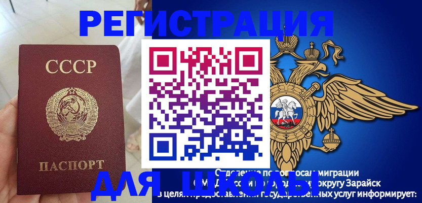 прописка штамп в Нытве