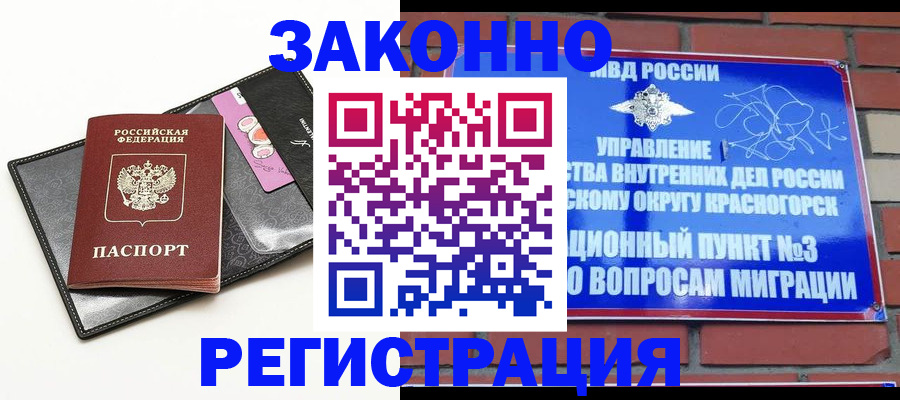 временная регистрация для школы в Нытве