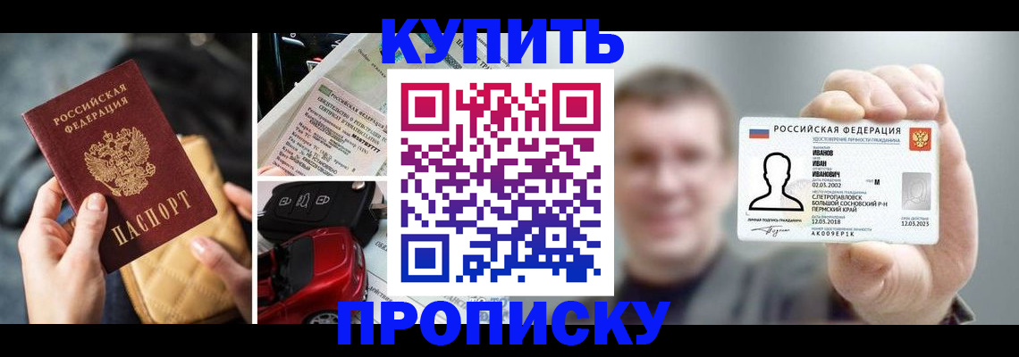 временная регистрация для школы в Нытве