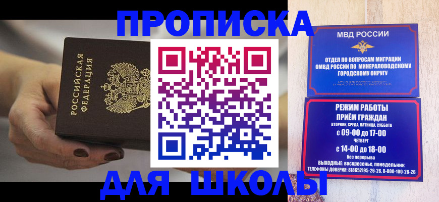 прописка законно в Нытве