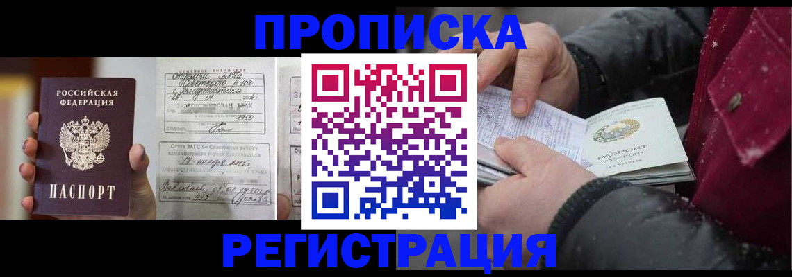 временная регистрация купить в Нытве