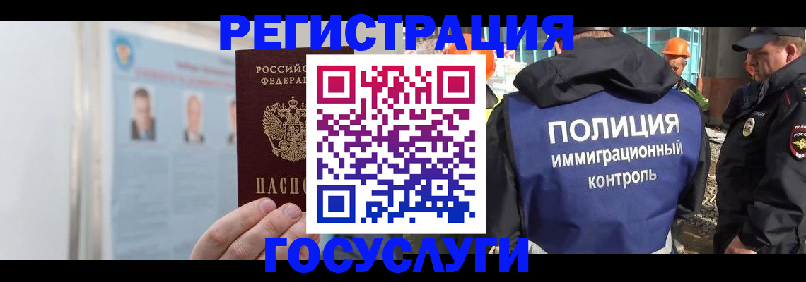 временная регистрация для всех в Нытве