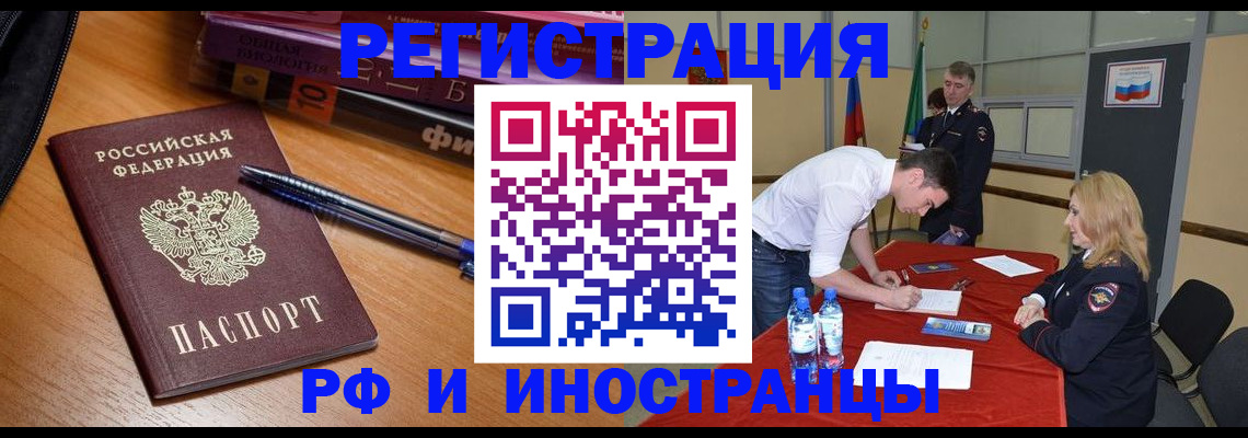 временная регистрация для всех в Нытве